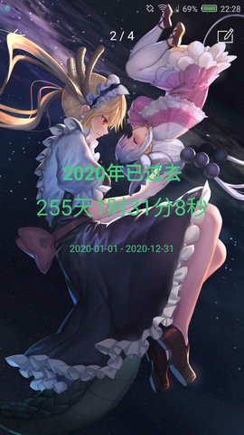 时间规划局appAPP