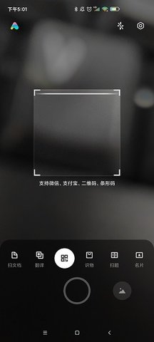小米扫一扫appAPP