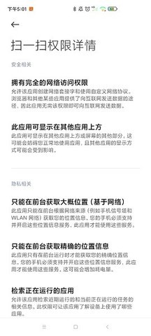 小米扫一扫appAPP