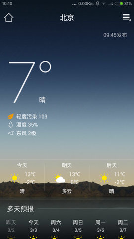掌上天气预报appAPP