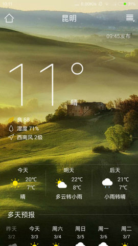 掌上天气预报appAPP