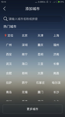 掌上天气预报appAPP