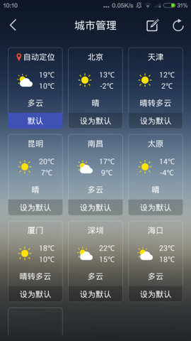 掌上天气预报appAPP
