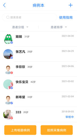 医库app软件APP