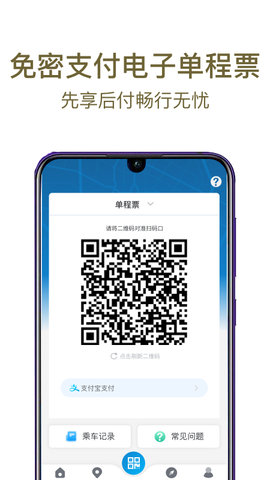 成都地铁appAPP