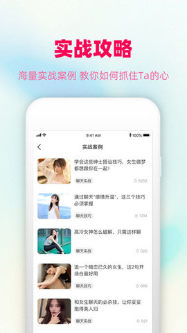 爱帮主APP