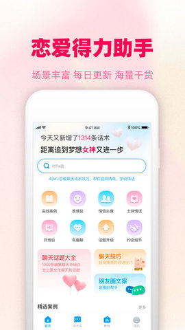 爱帮主APP