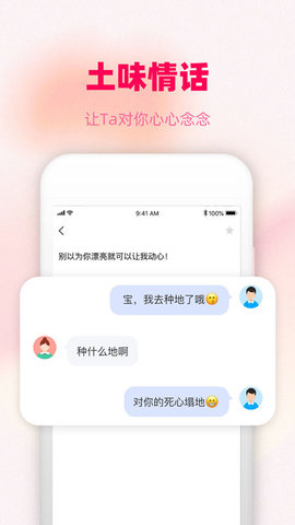 爱帮主APP