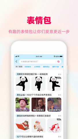 爱帮主APP