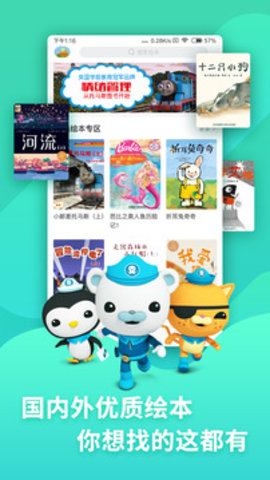 咿啦看书APPAPP
