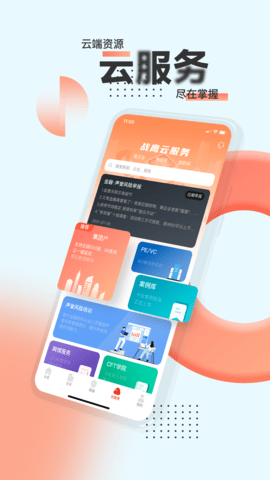 战鹰舆情APP