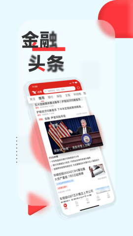 战鹰舆情APP