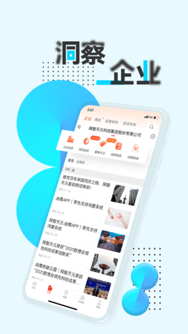 战鹰舆情APP