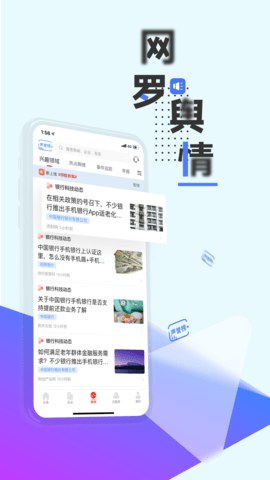战鹰舆情APP