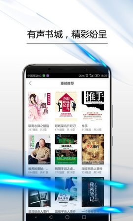 中国交通报APP