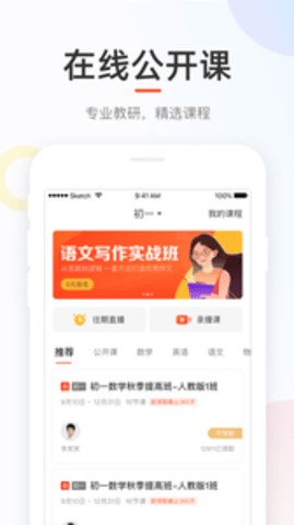 好分数家长版app官方版APP