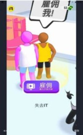 健身操大作战游戏