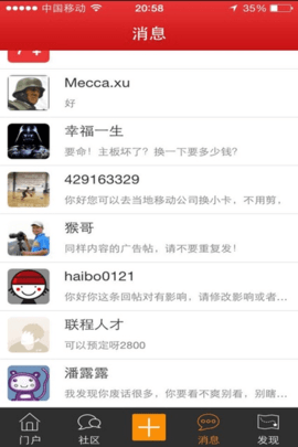 都昌在线APP