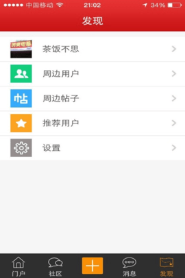 都昌在线APP