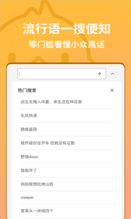 小鸡词典客户端APP