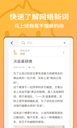 小鸡词典客户端APP