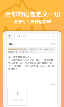 小鸡词典客户端APP