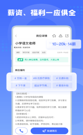 师来师往APP