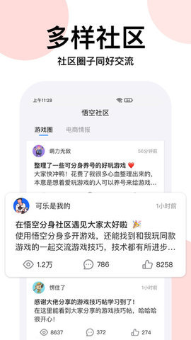  悟空分身免费无广告版游戏