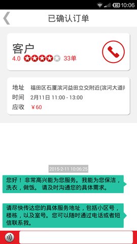 超级阿姨端appAPP