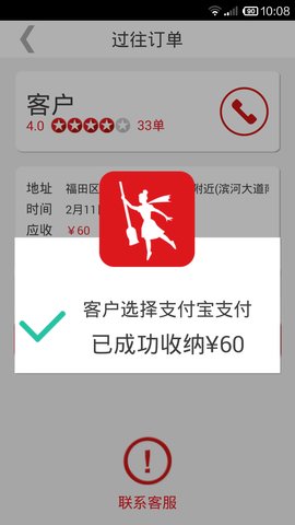 超级阿姨端appAPP