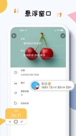 iTimeAPP