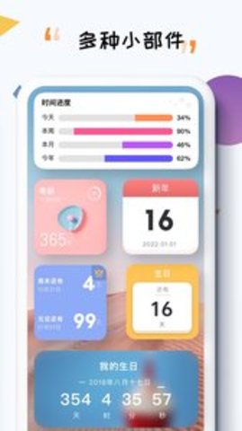iTimeAPP