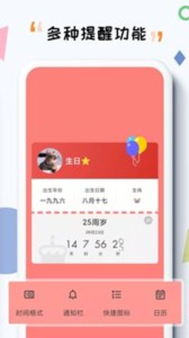 iTimeAPP