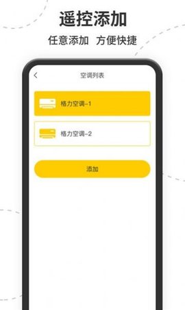 茂萦空调遥控器APP