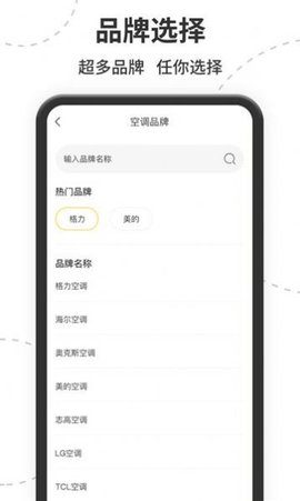 茂萦空调遥控器APP