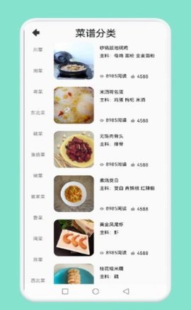 中小学生学做饭appAPP
