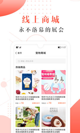 宠才宝appAPP