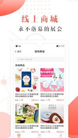 宠才宝appAPP