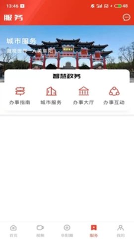 今日阜阳appAPP