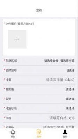 豪亿二手车appAPP
