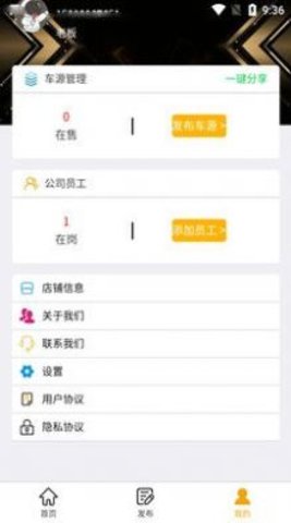 豪亿二手车appAPP