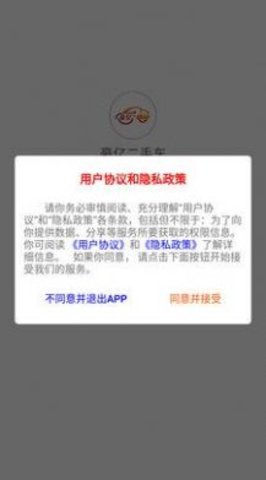 豪亿二手车appAPP