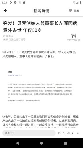 都市时报APP