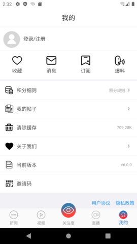 都市时报APP