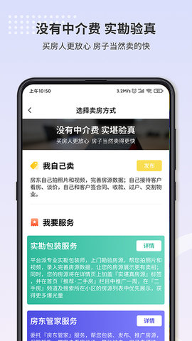 找房豹appAPP