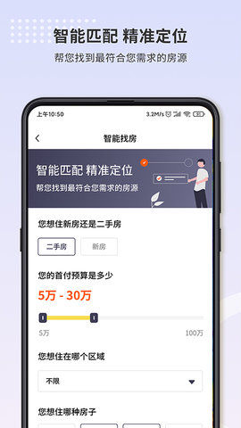 找房豹appAPP