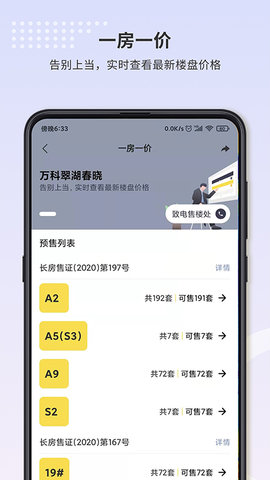 找房豹appAPP