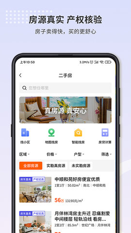 找房豹appAPP