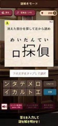谜解裁判手游游戏