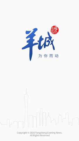 羊城派appAPP